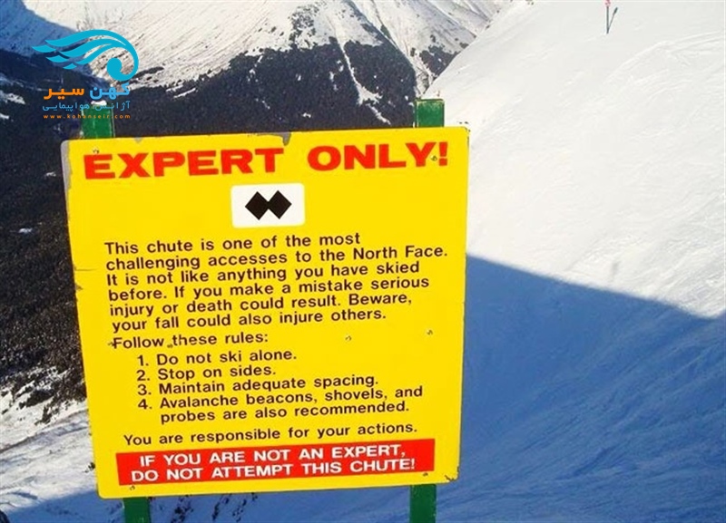 خطرناک ترین پیست های اسکی